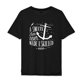 Мужская футболка хлопок Oversize с принтом в спокойном море-плохие моряки в Курске, 100% хлопок | свободный крой, круглый ворот, “спинка” длиннее передней части | sailor | sea | море | моряк | фраза
