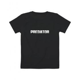 Детская футболка хлопок с принтом PREDATOR в Курске, 100% хлопок | круглый вырез горловины, полуприлегающий силуэт, длина до линии бедер | 90 е | logo | predator | алфи аллен | оливия манн | хищник | шейн блэк