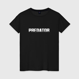 Женская футболка хлопок с принтом PREDATOR в Курске, 100% хлопок | прямой крой, круглый вырез горловины, длина до линии бедер, слегка спущенное плечо | 90 е | logo | predator | алфи аллен | оливия манн | хищник | шейн блэк
