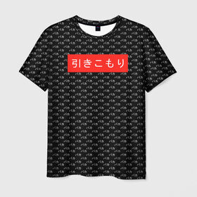 Мужская футболка 3D с принтом Hikikomori в Курске, 100% полиэфир | прямой крой, круглый вырез горловины, длина до линии бедер | anime | hikikomori | аниме | мейнстрим | хикикомори | хикка