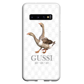 Чехол для Samsung Galaxy S10 с принтом Гуси в Курске, Силикон | Область печати: задняя сторона чехла, без боковых панелей | anti | bird | geese | go | gussi | home | snake | анти | брэнд | верховный | высший | гуси | гуччи | домашняя | знак | идут | картинка | крутой | логотип | лучший | мода | молодёжная | популярная | прикол | птица | рисунок