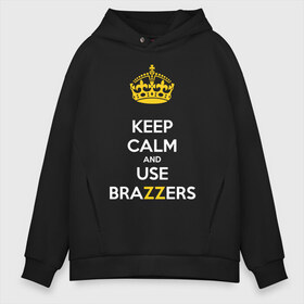 Мужское худи Oversize хлопок с принтом KEEP CALM AND USE BRAZZERS в Курске, френч-терри — 70% хлопок, 30% полиэстер. Мягкий теплый начес внутри —100% хлопок | боковые карманы, эластичные манжеты и нижняя кромка, капюшон на магнитной кнопке | Тематика изображения на принте: brazzers | верховный | девушка | девушки | дом | и | используй | картин | красивая | круто | лучший | любовь | мода | молодёжная | рисунок | силуэт | современная | сохраняй | спокойствие | стиль | студия