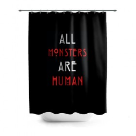 Штора 3D для ванной с принтом All Monsters Are Human в Курске, 100% полиэстер | плотность материала — 100 г/м2. Стандартный размер — 146 см х 180 см. По верхнему краю — пластиковые люверсы для креплений. В комплекте 10 пластиковых колец | all | american | are | horror | humans | monstars | series | story | американская | все | история | люди | монстры | сериал | сериалы | ужасов | ужасы