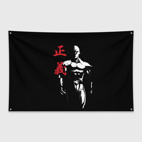 Флаг-баннер с принтом ok hero в Курске, 100% полиэстер | размер 67 х 109 см, плотность ткани — 95 г/м2; по краям флага есть четыре люверса для крепления | one | punchm anime | аниме | ванпанч