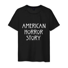 Мужская футболка хлопок с принтом AMERICAN HORROR STORY в Курске, 100% хлопок | прямой крой, круглый вырез горловины, длина до линии бедер, слегка спущенное плечо. | Тематика изображения на принте: american horror story | американская история ужасов | сериал | ужасы