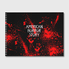 Альбом для рисования с принтом AMERICAN HORROR STORY в Курске, 100% бумага
 | матовая бумага, плотность 200 мг. | american horror story | blood | американская история ужасов | брызги | кровь | сериал | ужасы