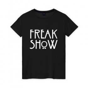 Женская футболка хлопок с принтом FREAK SHOW в Курске, 100% хлопок | прямой крой, круглый вырез горловины, длина до линии бедер, слегка спущенное плечо | american horror story | freak show | американская история ужасов | сериал | ужасы