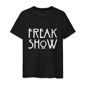 Мужская футболка хлопок с принтом FREAK SHOW в Курске, 100% хлопок | прямой крой, круглый вырез горловины, длина до линии бедер, слегка спущенное плечо. | american horror story | freak show | американская история ужасов | сериал | ужасы