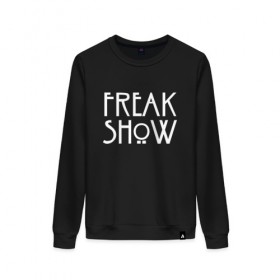 Женский свитшот хлопок с принтом FREAK SHOW в Курске, 100% хлопок | прямой крой, круглый вырез, на манжетах и по низу широкая трикотажная резинка  | american horror story | freak show | американская история ужасов | сериал | ужасы