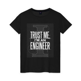 Женская футболка хлопок с принтом Инженер в Курске, 100% хлопок | прямой крой, круглый вырез горловины, длина до линии бедер, слегка спущенное плечо | для инженера | инженер | инженера | механик | проект | проектировщик | строители | строитель | электрик