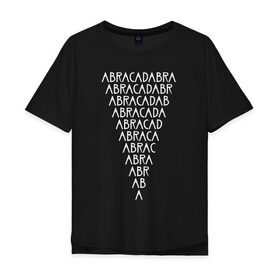 Мужская футболка хлопок Oversize с принтом ABRACADABRA в Курске, 100% хлопок | свободный крой, круглый ворот, “спинка” длиннее передней части | abracadabra | american horror story | абракадабра | американская история ужасов | сериал | ужасы