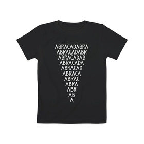 Детская футболка хлопок с принтом ABRACADABRA в Курске, 100% хлопок | круглый вырез горловины, полуприлегающий силуэт, длина до линии бедер | abracadabra | american horror story | абракадабра | американская история ужасов | сериал | ужасы