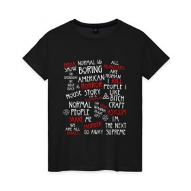 Женская футболка хлопок с принтом American Horror Story в Курске, 100% хлопок | прямой крой, круглый вырез горловины, длина до линии бедер, слегка спущенное плечо | american horror story | американская история ужасов | сериал | ужасы
