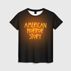 Женская футболка 3D с принтом AHS в Курске, 100% полиэфир ( синтетическое хлопкоподобное полотно) | прямой крой, круглый вырез горловины, длина до линии бедер | ahs | american horror story | normal people scare me | американская история ужасов | нормальные люди пугают меня | сериал