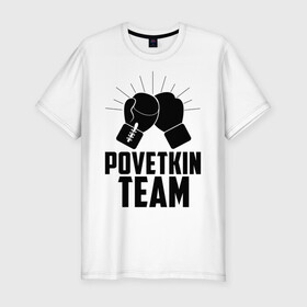 Мужская футболка хлопок Slim с принтом Povetkin team в Курске, 92% хлопок, 8% лайкра | приталенный силуэт, круглый вырез ворота, длина до линии бедра, короткий рукав | alexander povetkin | александр поветкин | бокс | поветкин витязь | русский витязь