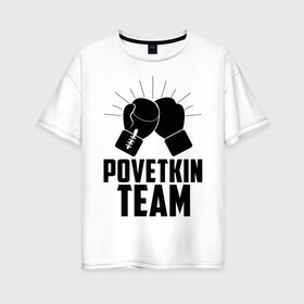 Женская футболка хлопок Oversize с принтом Povetkin team в Курске, 100% хлопок | свободный крой, круглый ворот, спущенный рукав, длина до линии бедер
 | alexander povetkin | александр поветкин | бокс | поветкин витязь | русский витязь