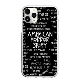 Чехол для iPhone 11 Pro Max матовый с принтом AHS в Курске, Силикон |  | ahs | american horror story | normal people scare me | американская история ужасов | нормальные люди пугают меня | сериал