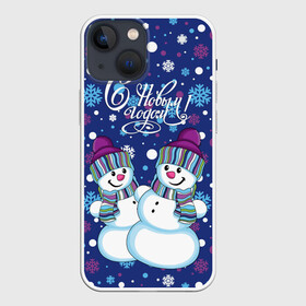 Чехол для iPhone 13 mini с принтом Снеговики в Курске,  |  | верховный | год | дизайнерск | зима | искусство | картинка | круто | лучший | мода | молодёжная | морковка | новый год | подарок | поздравление | праздник | рисунок | рождество | с новым годом | снег