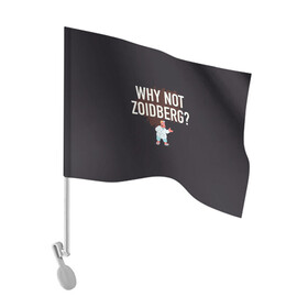 Флаг для автомобиля с принтом Why not Zoidberg? в Курске, 100% полиэстер | Размер: 30*21 см | bender | fry | futurama | planet express | zoidberg | бендер | гипножаба | зойдберг | лила | фрай | футурама