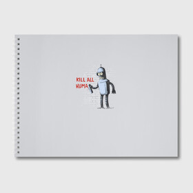 Альбом для рисования с принтом Bender - Kill all human в Курске, 100% бумага
 | матовая бумага, плотность 200 мг. | Тематика изображения на принте: bender | fry | futurama | planet express | бендер | гипножаба | зойдберг | лила | фрай | футурама