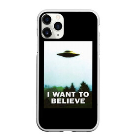 Чехол для iPhone 11 Pro матовый с принтом I Want To Believe в Курске, Силикон |  | alien | dana | files | fox | government | mulder | scully | theory | x files | xfiles | дана | заговора | инопланетяне | истина | малдер | материалы | правительство | пришельцы | рядом | секретные | скалли | теория | фокс