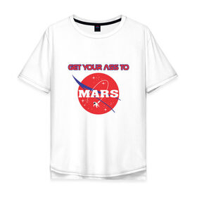 Мужская футболка хлопок Oversize с принтом Тащи свой зад на Марс в Курске, 100% хлопок | свободный крой, круглый ворот, “спинка” длиннее передней части | alien | earth | express | futurama | galaxy | moon | nasa | planet | space | star | ufo | world | астронавт | вселенная | гагарин | галактика | звезда | звезды | земля | инопл | космонавт | космос | луна | мир | наса | небо | нло | планета