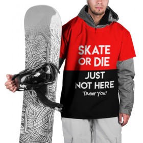 Накидка на куртку 3D с принтом SKATE OR DIE в Курске, 100% полиэстер |  | Тематика изображения на принте: skate | sport | гонка | скейт | скейтер | спорт | спортивный | череп