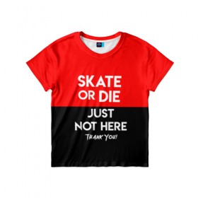 Детская футболка 3D с принтом SKATE OR DIE в Курске, 100% гипоаллергенный полиэфир | прямой крой, круглый вырез горловины, длина до линии бедер, чуть спущенное плечо, ткань немного тянется | Тематика изображения на принте: skate | sport | гонка | скейт | скейтер | спорт | спортивный | череп