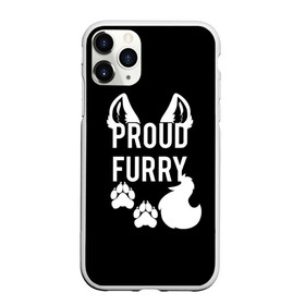 Чехол для iPhone 11 Pro матовый с принтом Proud Furry в Курске, Силикон |  | cute | fox | foxes | furry | ginger | proud | tail | гордость | забавная | лис | лиса | лисица | лисицы | лисичка | лисички | лисы | милая | рыжая | рыжие | смешная | фыр | хвост | хвосты