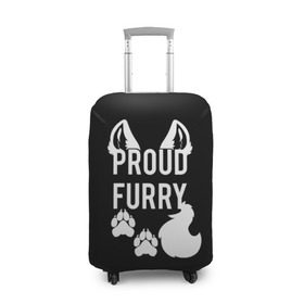 Чехол для чемодана 3D с принтом Proud Furry в Курске, 86% полиэфир, 14% спандекс | двустороннее нанесение принта, прорези для ручек и колес | cute | fox | foxes | furry | ginger | proud | tail | гордость | забавная | лис | лиса | лисица | лисицы | лисичка | лисички | лисы | милая | рыжая | рыжие | смешная | фыр | хвост | хвосты