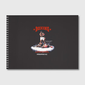 Альбом для рисования с принтом Мухамед Али в Курске, 100% бумага
 | матовая бумага, плотность 200 мг. | Тематика изображения на принте: boxing | muhammad ali | sport | бокс | боксер | легенда | мухамед али | спорт