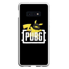 Чехол для Samsung S10E с принтом Pikachu PUBG в Курске, Силикон | Область печати: задняя сторона чехла, без боковых панелей | Тематика изображения на принте: battle | battlegrounds | chicken | dinner | game | games | player | playerunknowns | pubg | royale | unknown | winner | битва | игра | игрок | игры | королевская | курица | обед | пабг | победитель | сковорода | сковородка