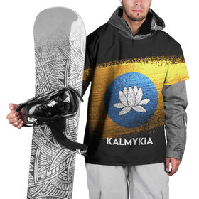 Накидка на куртку 3D с принтом Калмыкия(Kalmykia) в Курске, 100% полиэстер |  | urban | город | мир | путешествие | символика | страны | флаг