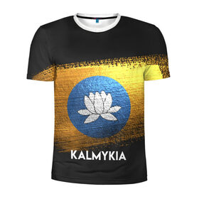 Мужская футболка 3D спортивная с принтом Калмыкия(Kalmykia) в Курске, 100% полиэстер с улучшенными характеристиками | приталенный силуэт, круглая горловина, широкие плечи, сужается к линии бедра | urban | город | мир | путешествие | символика | страны | флаг