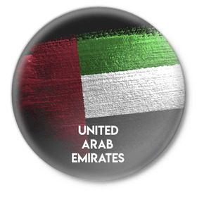 Значок с принтом Арабские Эмираты в Курске,  металл | круглая форма, металлическая застежка в виде булавки | Тематика изображения на принте: urban | город | мир | путешествие | символика | страны | флаг