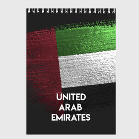 Скетчбук с принтом Арабские Эмираты в Курске, 100% бумага
 | 48 листов, плотность листов — 100 г/м2, плотность картонной обложки — 250 г/м2. Листы скреплены сверху удобной пружинной спиралью | urban | город | мир | путешествие | символика | страны | флаг