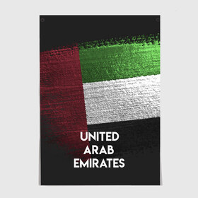 Постер с принтом Арабские Эмираты в Курске, 100% бумага
 | бумага, плотность 150 мг. Матовая, но за счет высокого коэффициента гладкости имеет небольшой блеск и дает на свету блики, но в отличии от глянцевой бумаги не покрыта лаком | urban | город | мир | путешествие | символика | страны | флаг