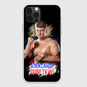 Чехол для iPhone 12 Pro Max с принтом Александр Поветкин в Курске, Силикон |  | alexander povetkin | александр поветкин | бокс | поветкин витязь | русский витязь