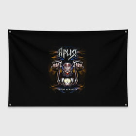 Флаг-баннер с принтом Герой асфальта в Курске, 100% полиэстер | размер 67 х 109 см, плотность ткани — 95 г/м2; по краям флага есть четыре люверса для крепления | ария | кипелов | русский рок