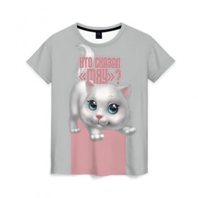 Женская футболка 3D с принтом Кто сказал Мяу? в Курске, 100% полиэфир ( синтетическое хлопкоподобное полотно) | прямой крой, круглый вырез горловины, длина до линии бедер | животное | кошки