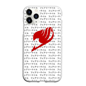 Чехол для iPhone 11 Pro матовый с принтом Fairy Tail в Курске, Силикон |  | anime | fairy tail | аниме | иероглифы | сёнэн | хвост феи