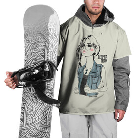 Накидка на куртку 3D с принтом Девочка - песня | GREEN в Курске, 100% полиэстер |  | в мокрых кроссах | девочка песня | искры | мокрые кроссы | рассвет | тима белорусских