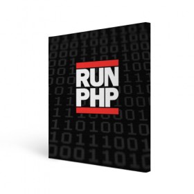 Холст квадратный с принтом Run PHP в Курске, 100% ПВХ |  | Тематика изображения на принте: admin | administrator | calm | code | coder | coding | dmc | engineer | job | keep | php | programmer | run | администратор | айти | инженер | код | кодинг | программа | программист | профессия | сисадмин