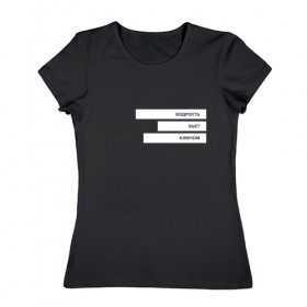 Женская футболка хлопок с принтом Бодрость бьет ключом в Курске, 100% хлопок | прямой крой, круглый вырез горловины, длина до линии бедер, слегка спущенное плечо | минимал | минимализм