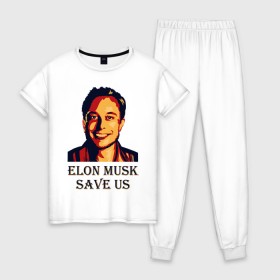 Женская пижама хлопок с принтом Elon Musk save us в Курске, 100% хлопок | брюки и футболка прямого кроя, без карманов, на брюках мягкая резинка на поясе и по низу штанин | 