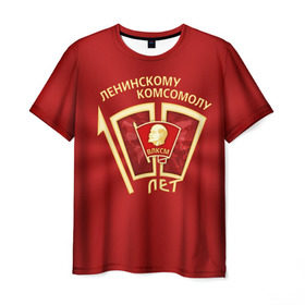 Мужская футболка 3D с принтом ВЛКСМ 100 лет в Курске, 100% полиэфир | прямой крой, круглый вырез горловины, длина до линии бедер | 100 | коммунизм | комсомол | кпрф | кпсс | ленин | молодёжь | октябрята | пионеры | социализм | союз | ссср