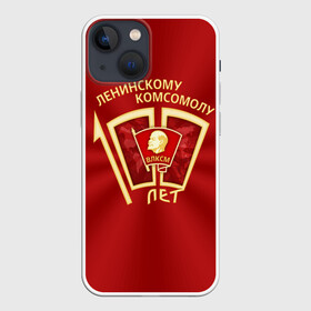 Чехол для iPhone 13 mini с принтом ВЛКСМ 100 лет в Курске,  |  | Тематика изображения на принте: 100 | коммунизм | комсомол | кпрф | кпсс | ленин | молодёжь | октябрята | пионеры | социализм | союз | ссср