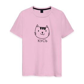 Мужская футболка хлопок с принтом Кусь в Курске, 100% хлопок | прямой крой, круглый вырез горловины, длина до линии бедер, слегка спущенное плечо. | cat | киса | кисик | кот | котик | кошка | кусь | мило | милота