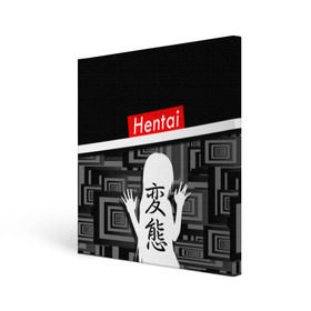 Холст квадратный с принтом Hentai в Курске, 100% ПВХ |  | ahegao | kawai | kowai | oppai | otaku | senpai | sugoi | waifu | yandere | ахегао | ковай | отаку | сенпай | яндере