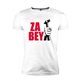 Мужская футболка премиум с принтом ZABEY в Курске, 92% хлопок, 8% лайкра | приталенный силуэт, круглый вырез ворота, длина до линии бедра, короткий рукав | Тематика изображения на принте: 